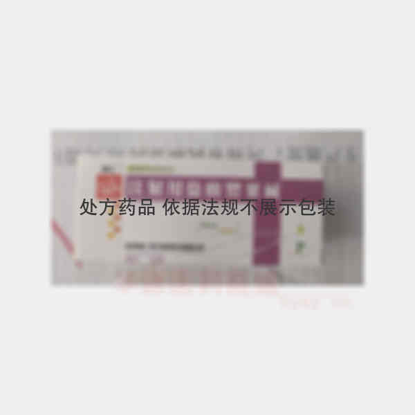 优选 注射用盐酸罂粟碱
