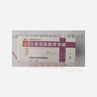 优选 注射用盐酸罂粟碱