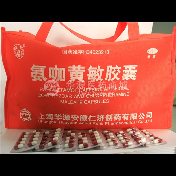 优选 氨咖黄敏胶囊