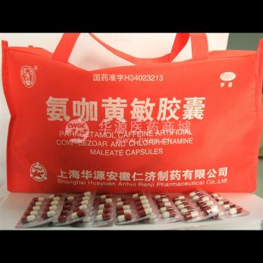 氨咖黄敏胶囊