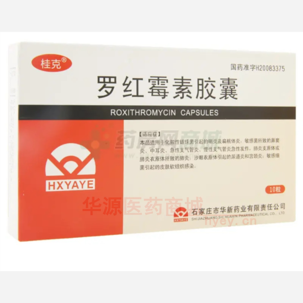 优选 罗红霉素胶囊(顶