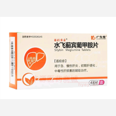 优选 水飞蓟宾葡甲胺片