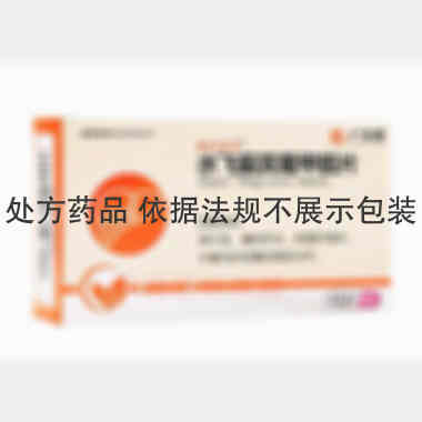 优选 水飞蓟宾葡甲胺片