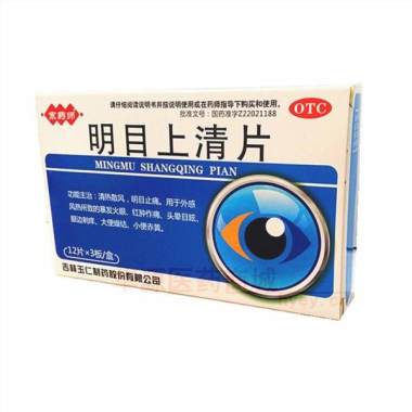 优选 明目上清片