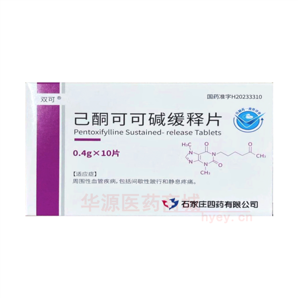 优选 己酮可可碱缓释片