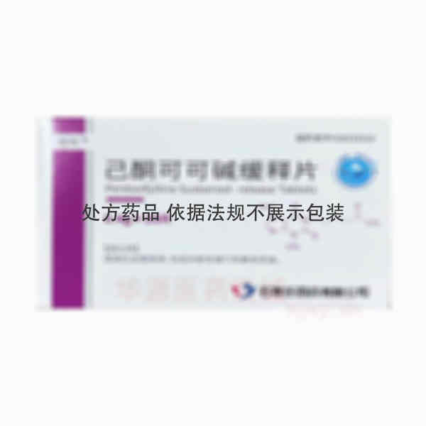 优选 己酮可可碱缓释片