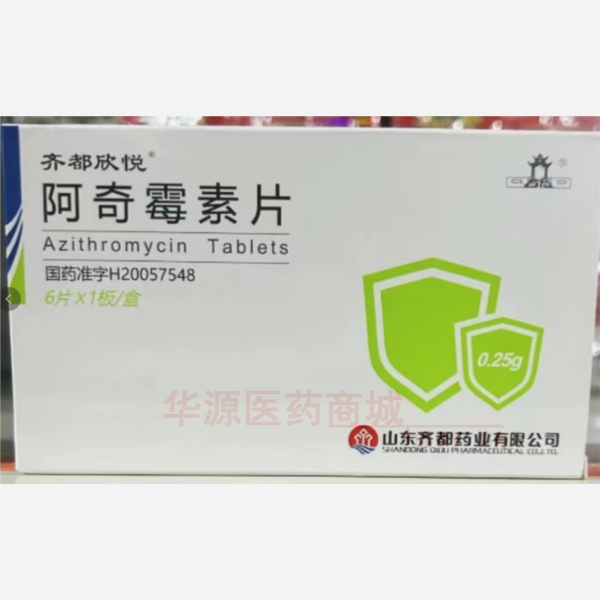 优选 阿奇霉素片