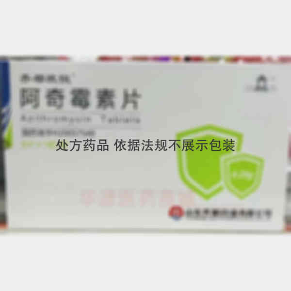 优选 阿奇霉素片