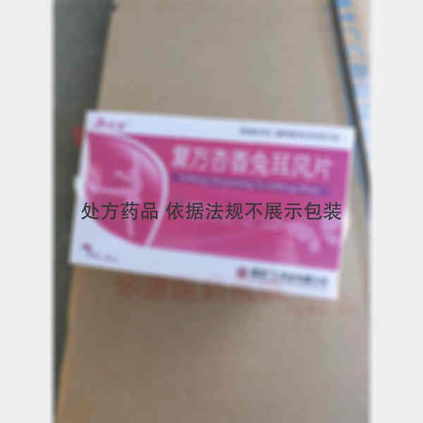 优选 复方杏香兔耳风片