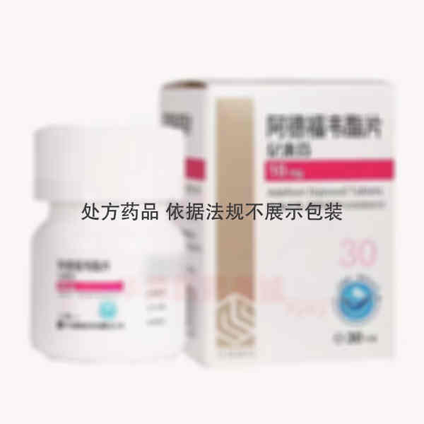 优选 阿德福韦酯片(亿