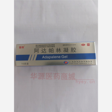 优选 阿达帕林凝胶