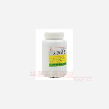 优选 大黄碳酸氢钠片