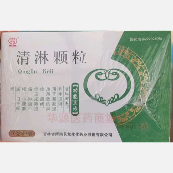 优选 清淋颗粒