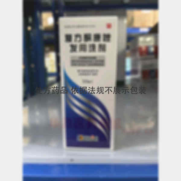 优选 复方酮康唑发用洗