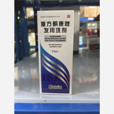 优选 复方酮康唑发用洗