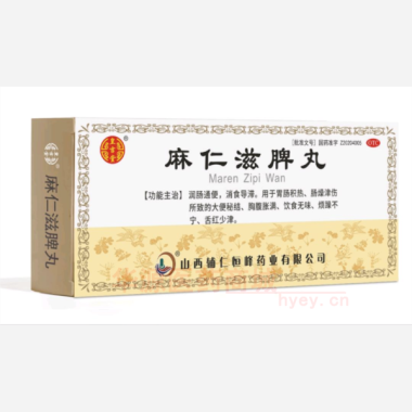 优选 麻仁滋脾丸