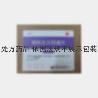 硝呋太尔阴道片 0.25g*6s 烟台鲁银药业有限公司