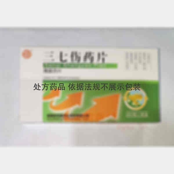 优选 三七伤药片(薄膜