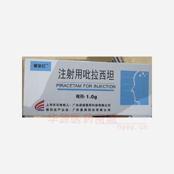 优选 注射用吡拉西坦