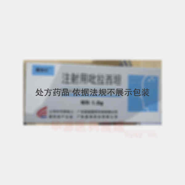 优选 注射用吡拉西坦