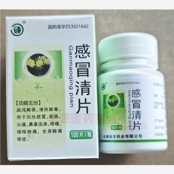 优选 感冒清片(薄膜衣