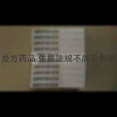 盐酸多巴胺注射液 2ml:20mg*10支 上海禾丰制药有限公司