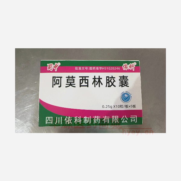 优选 阿莫西林胶囊