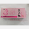 优选 生化丸