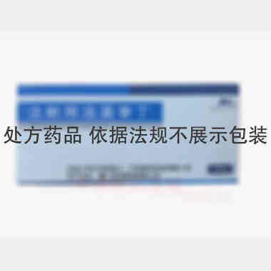 注射用法莫替丁 20mg 辅仁药业集团有限公司