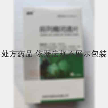 前列癃闭通片 0.4g*10s*3板 吉林百琦药业有限公司