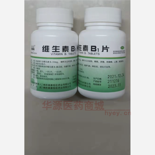 优选 维生素B1片
