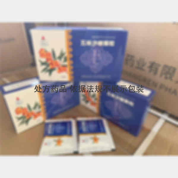 优选 五味沙棘颗粒