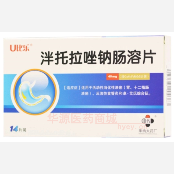 优选 泮托拉唑钠肠溶片