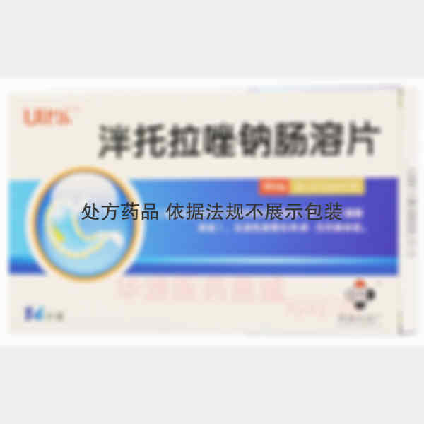 优选 泮托拉唑钠肠溶片