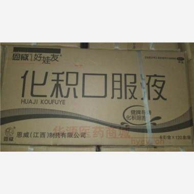 优选 化积口服液(玻璃