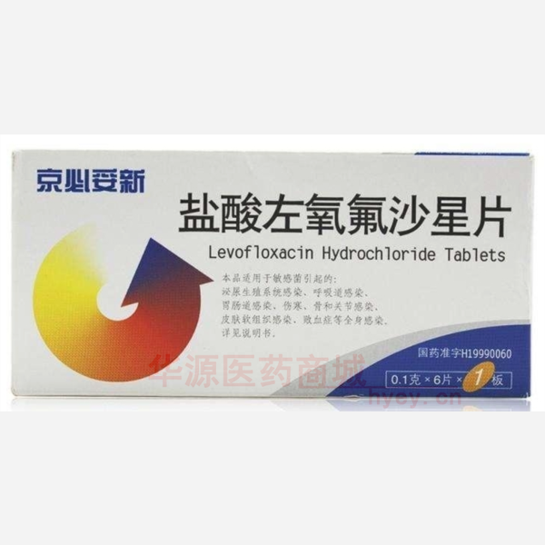 优选 盐酸左氧氟沙星片