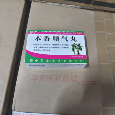 优选 木香顺气丸