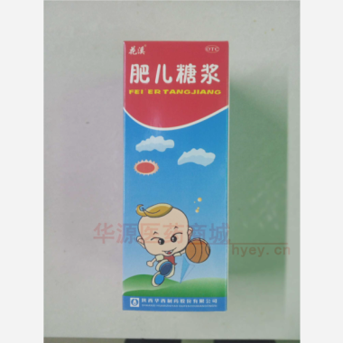 肥儿糖浆(套盒）