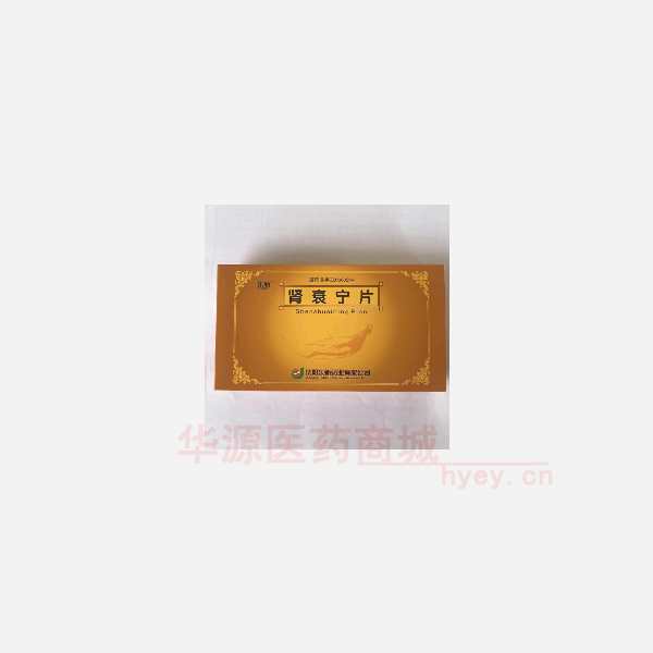 优选 肾衰宁片