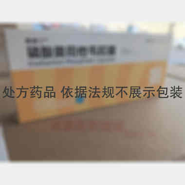磷酸奥司他韦胶囊 75mg*10s 浙江尖峰药业有限公司