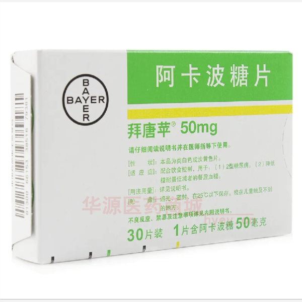 优选 阿卡波糖片