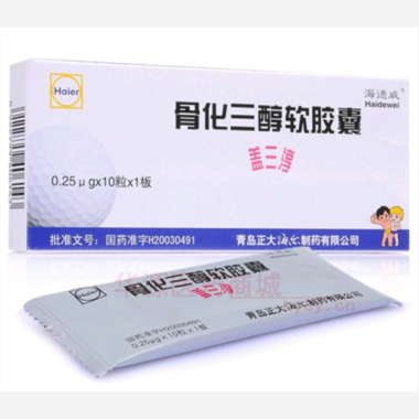 优选 骨化三醇软胶囊(