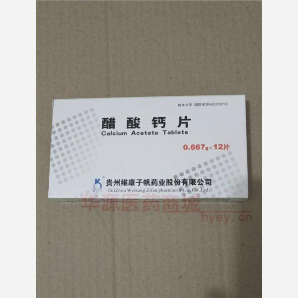 优选 醋酸钙片