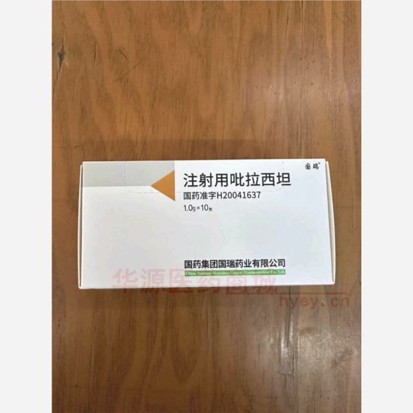 优选 注射用吡拉西坦