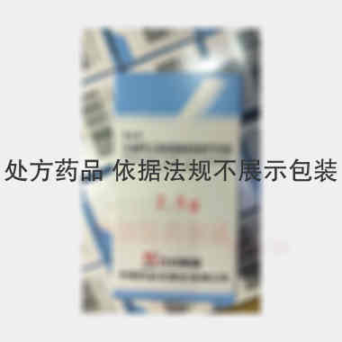 注射用头孢哌酮钠 2.5g 石药集团中诺药业(石家庄)有限公司