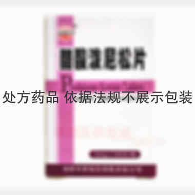 醋酸泼尼松片 5mg*100s 湖南中南制药有限责任公司