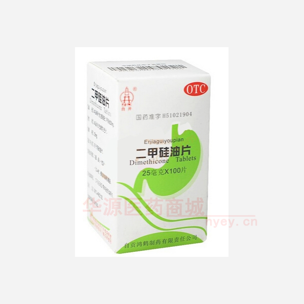 优选 二甲硅油片