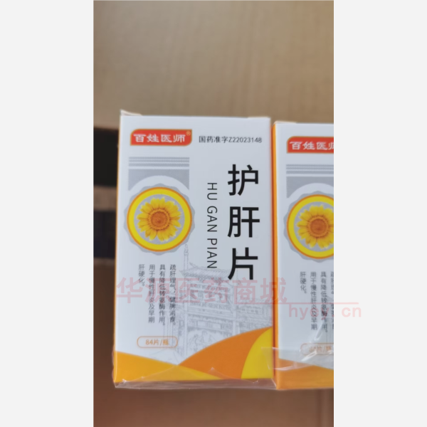 优选 护肝片（套盒）
