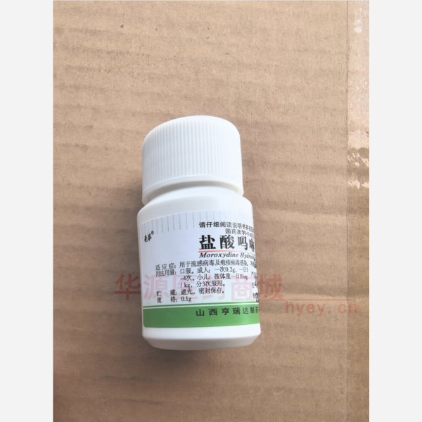 优选 盐酸吗啉胍片