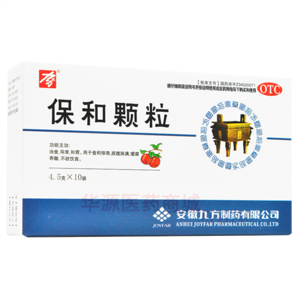 优选 保和颗粒